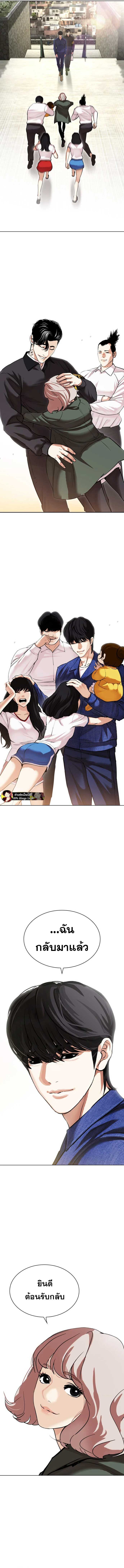 Lookism ตอนที่ 477 page 16