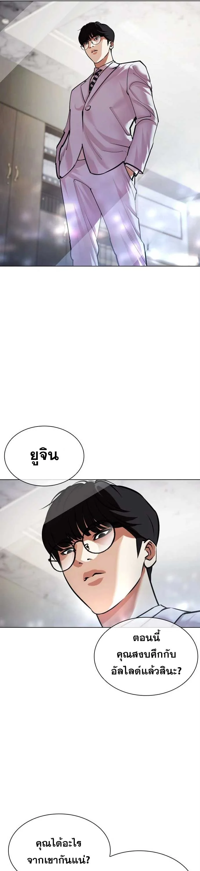 Lookism ตอนที่ 478 page 3