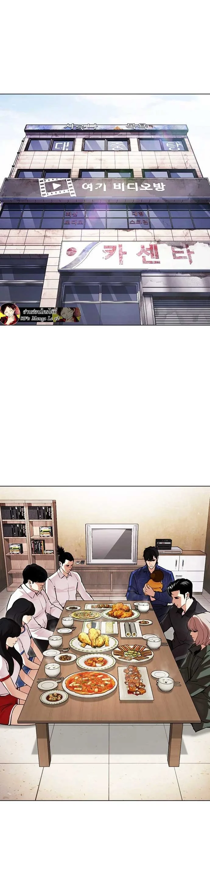 Lookism ตอนที่ 478 page 10