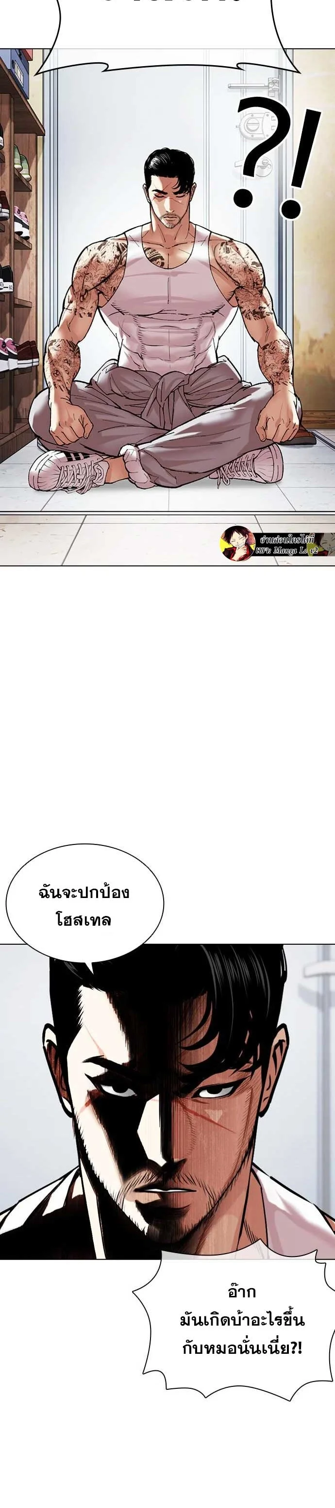 Lookism ตอนที่ 478 page 13