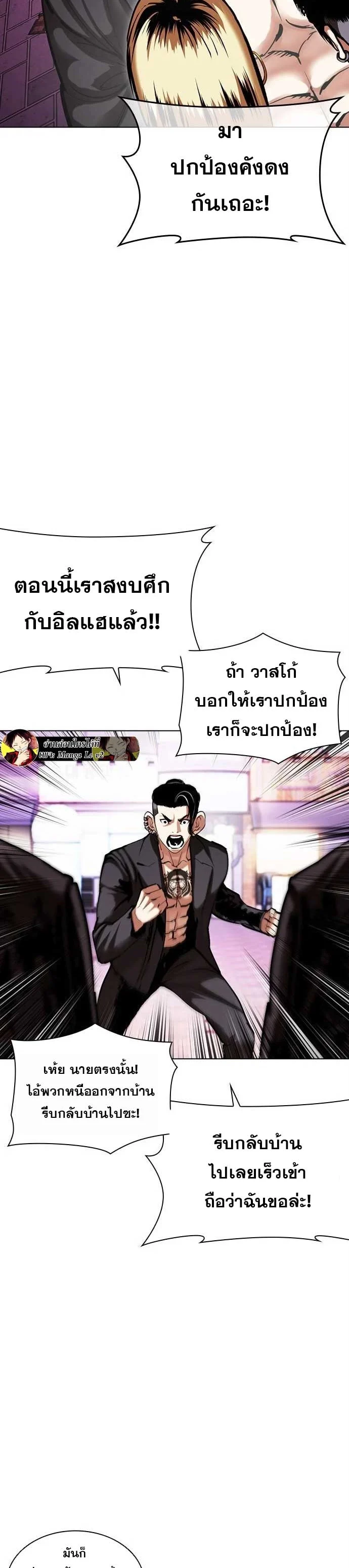 Lookism ตอนที่ 478 page 19