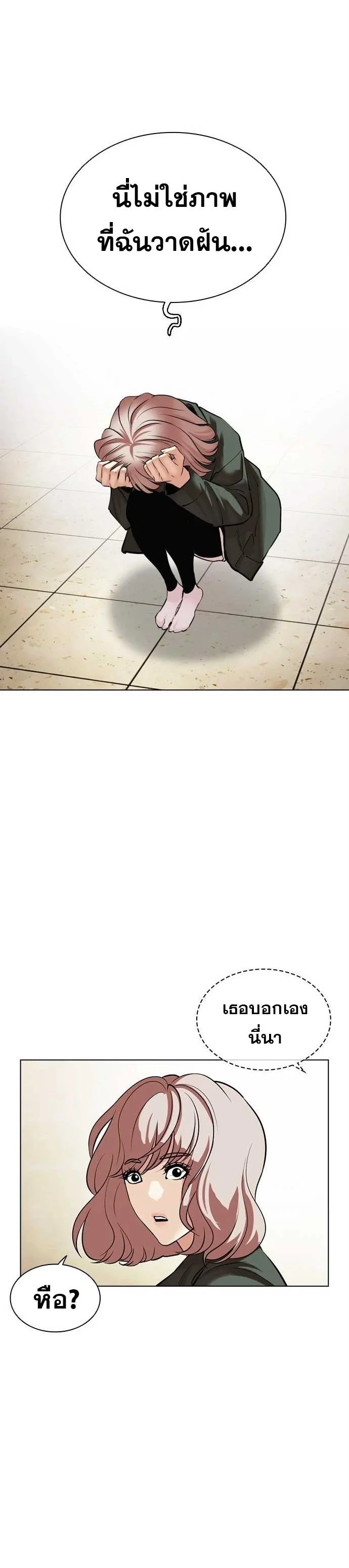 Lookism ตอนที่ 478 page 21