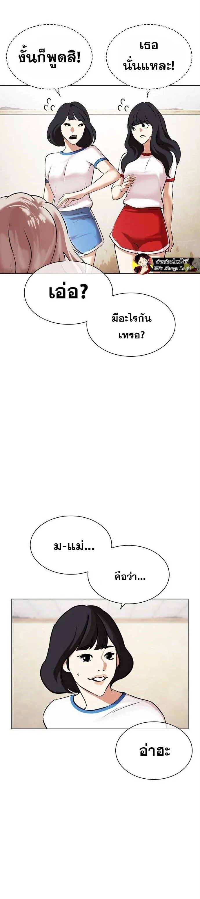 Lookism ตอนที่ 478 page 22