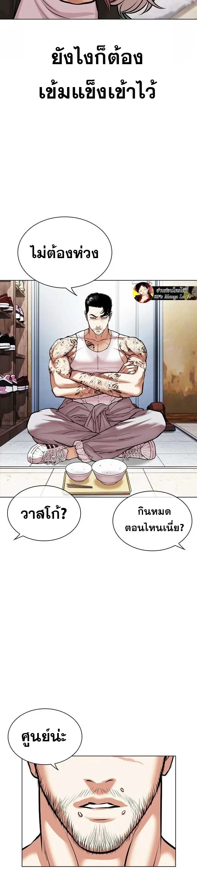 Lookism ตอนที่ 478 page 28