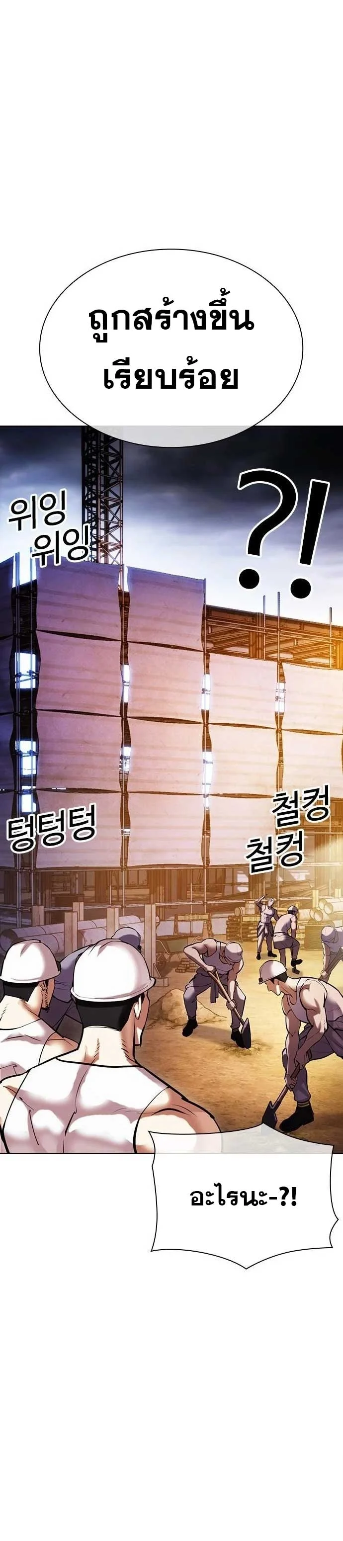 Lookism ตอนที่ 478 page 29