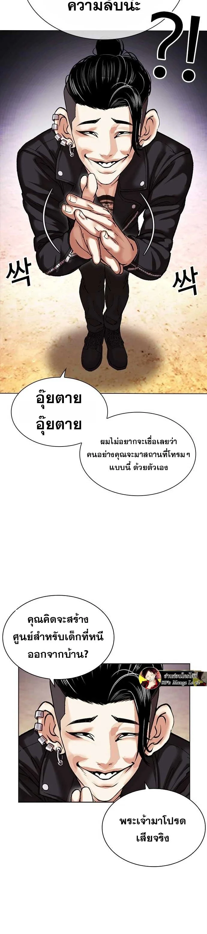 Lookism ตอนที่ 478 page 31