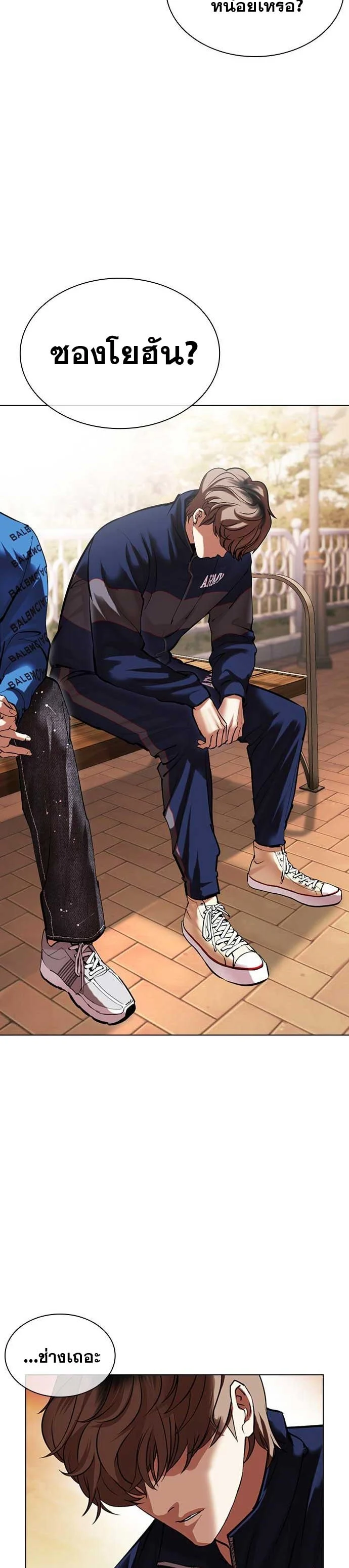 Lookism ตอนที่ 478 page 37