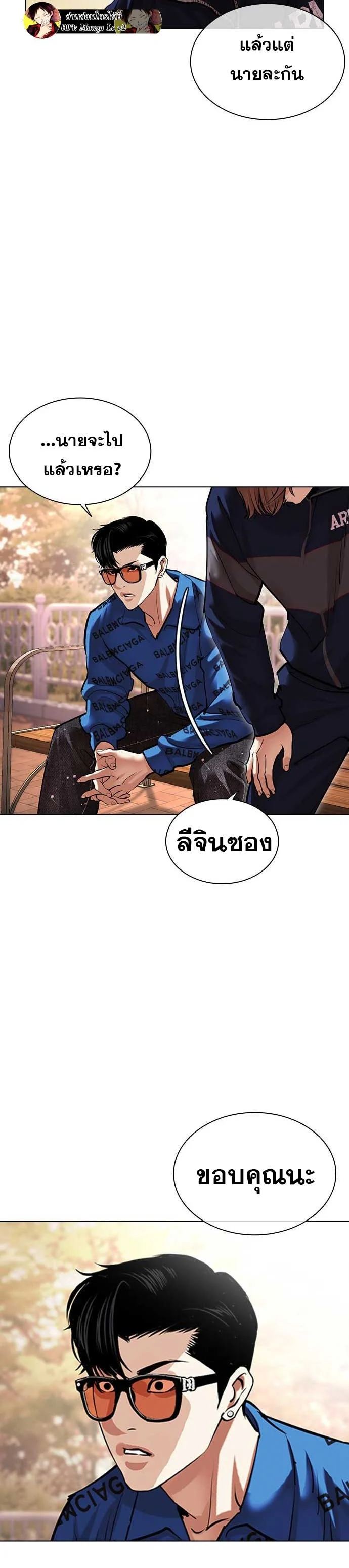 Lookism ตอนที่ 478 page 38