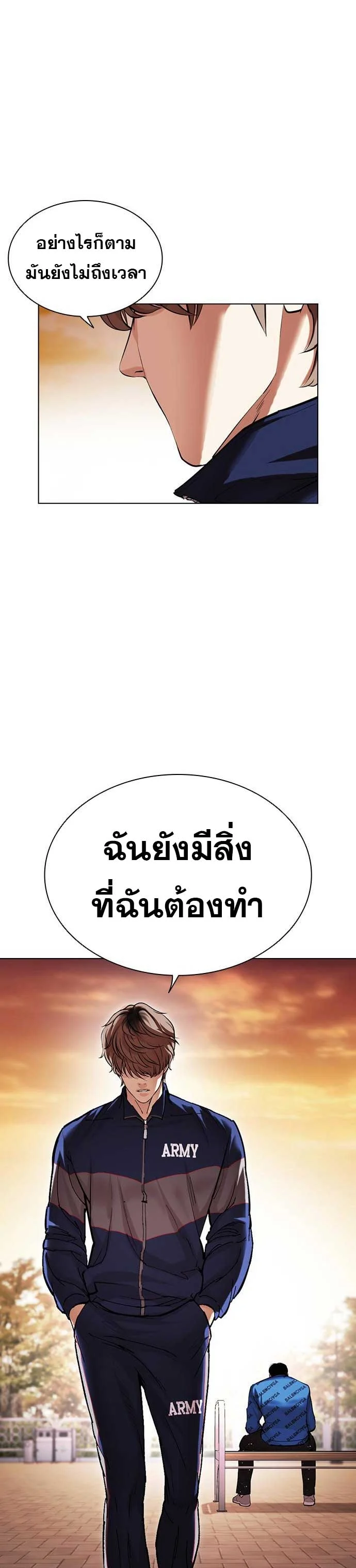 Lookism ตอนที่ 478 page 39