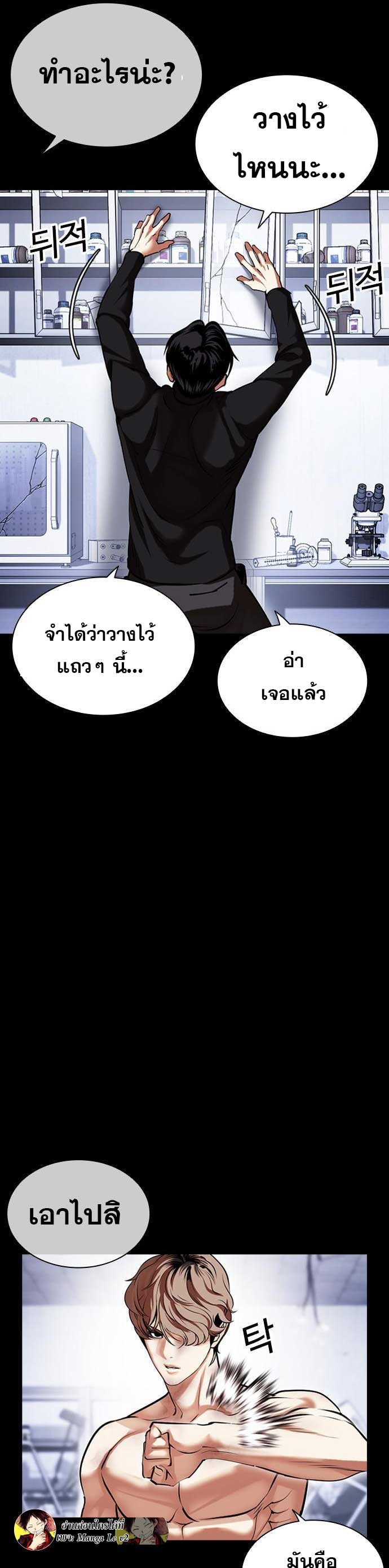 Lookism ตอนที่ 478 page 48