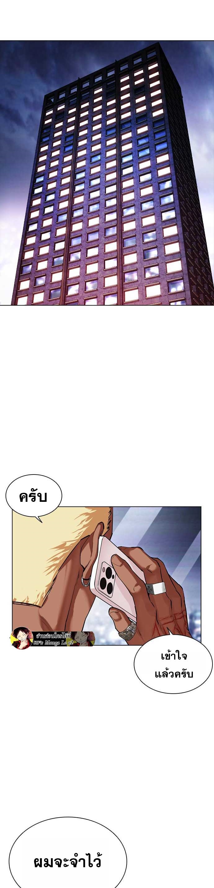 Lookism ตอนที่ 478 page 55