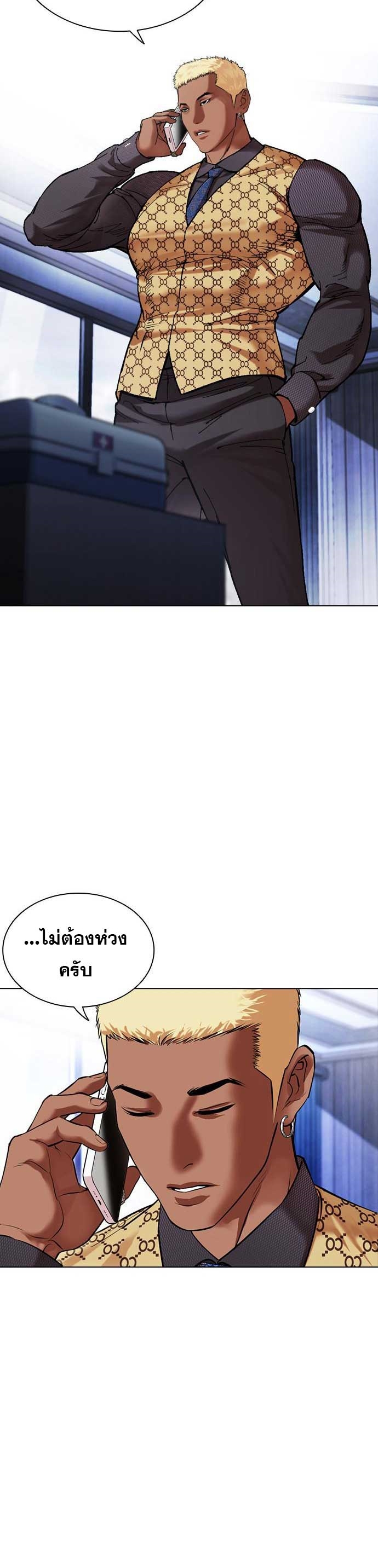 Lookism ตอนที่ 478 page 56