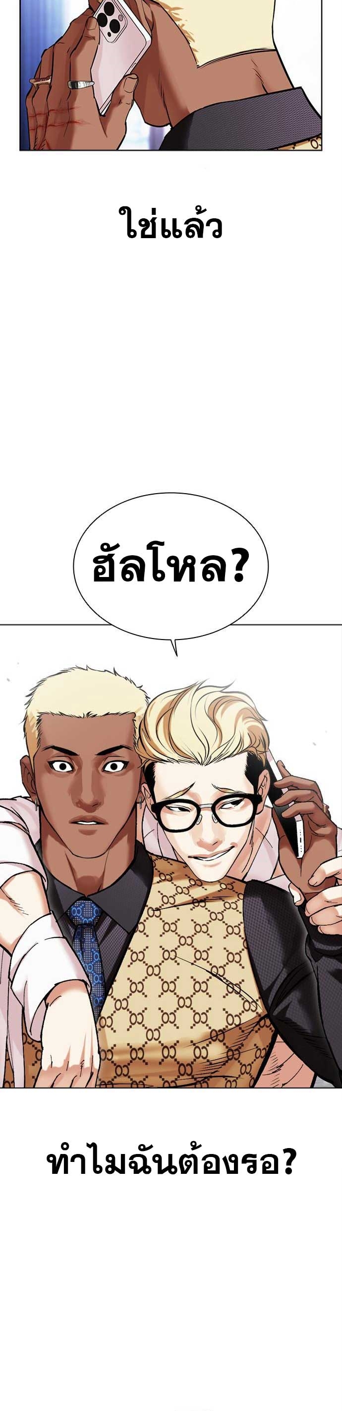 Lookism ตอนที่ 478 page 59