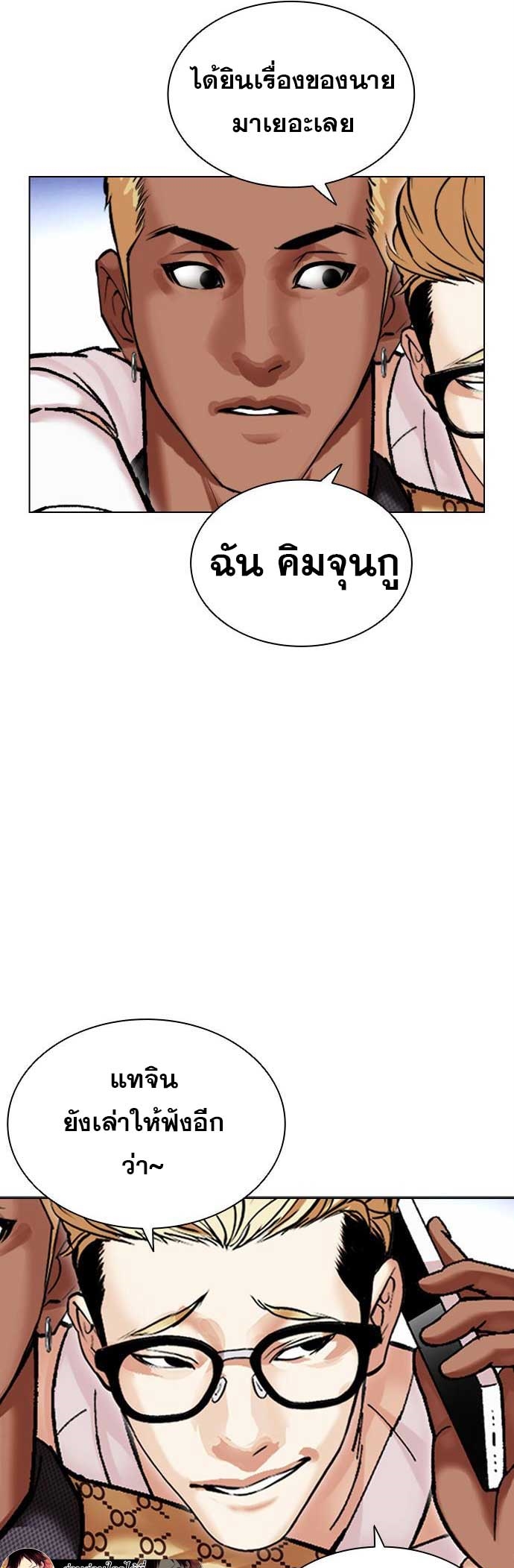 Lookism ตอนที่ 478 page 60