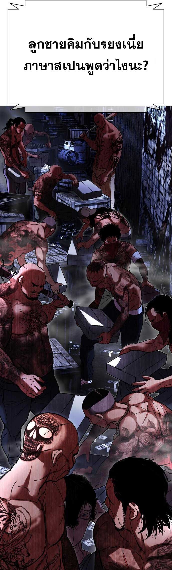 Lookism ตอนที่ 478 page 63