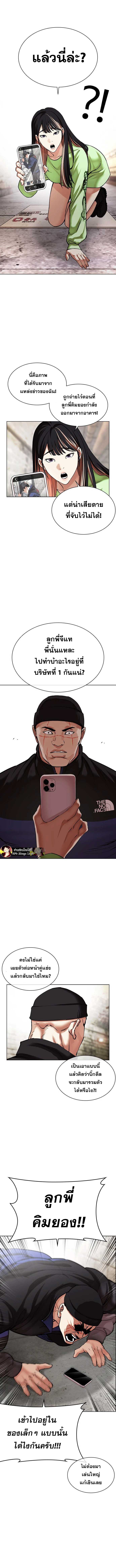 Lookism ตอนที่ 479 page 1