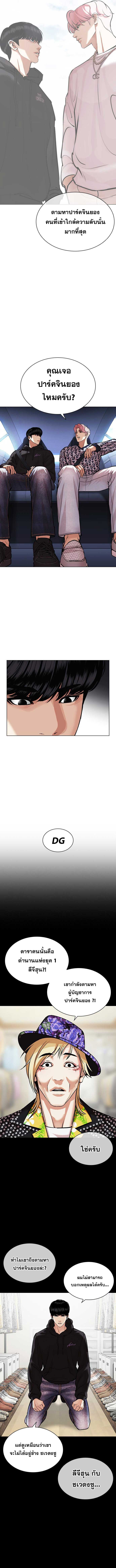 Lookism ตอนที่ 479 page 12