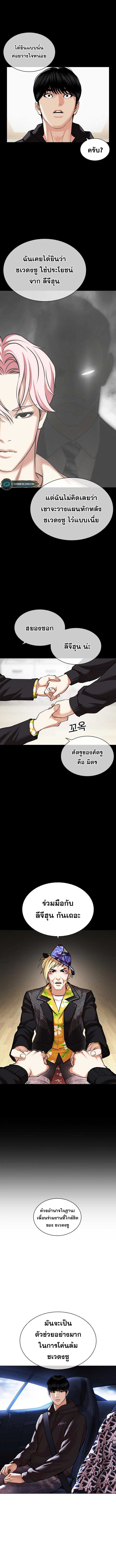 Lookism ตอนที่ 479 page 13