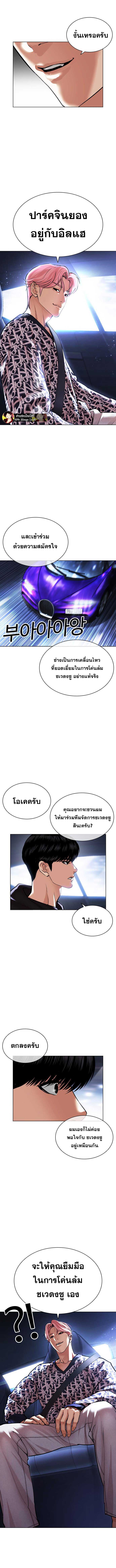 Lookism ตอนที่ 479 page 14