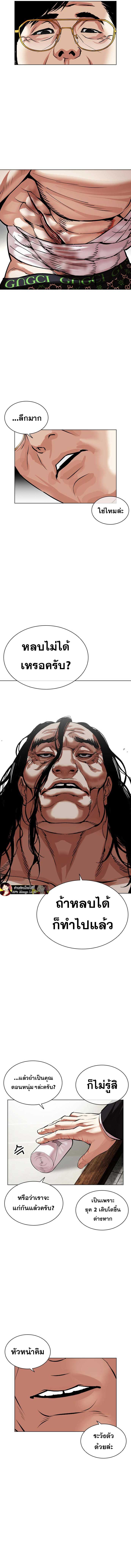 Lookism ตอนที่ 479 page 17