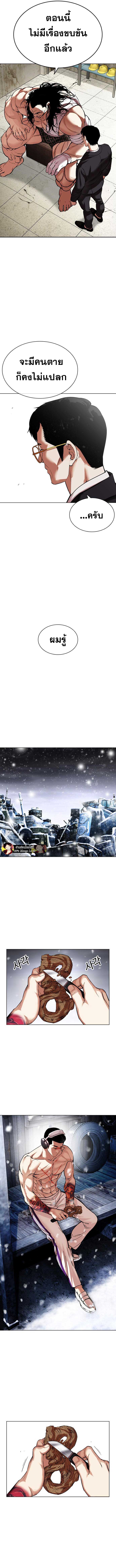 Lookism ตอนที่ 479 page 18