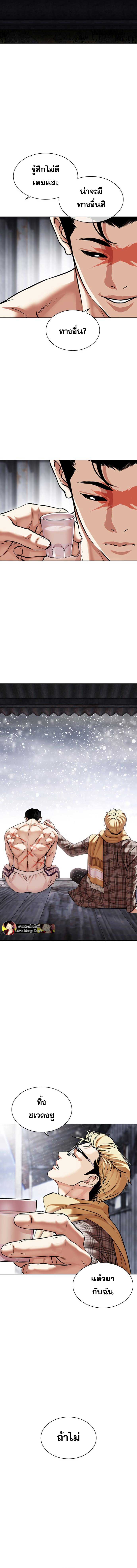 Lookism ตอนที่ 479 page 22