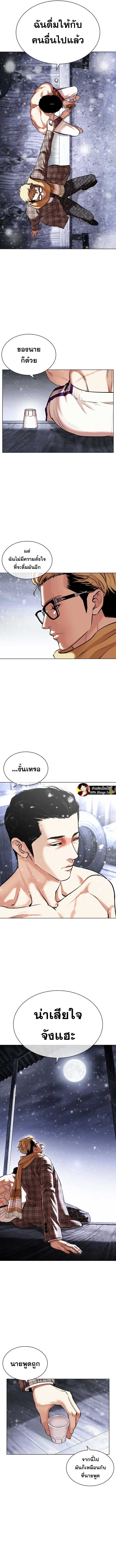 Lookism ตอนที่ 480 page 1