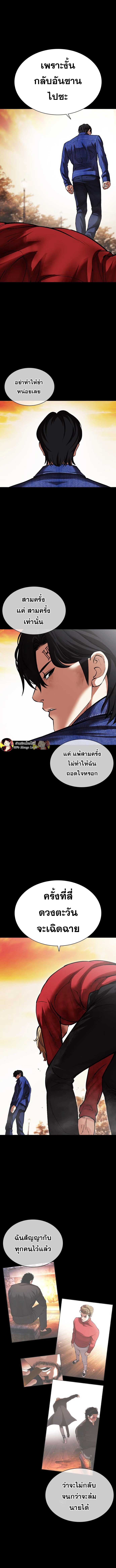 Lookism ตอนที่ 480 page 6