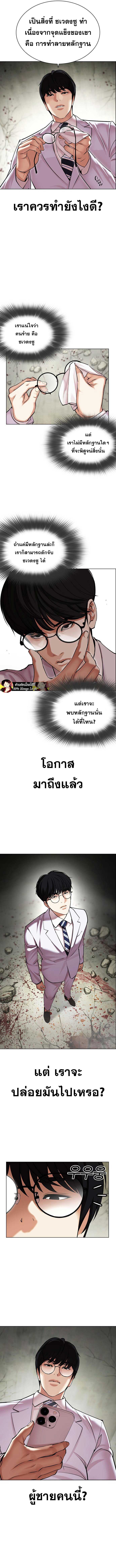 Lookism ตอนที่ 480 page 19