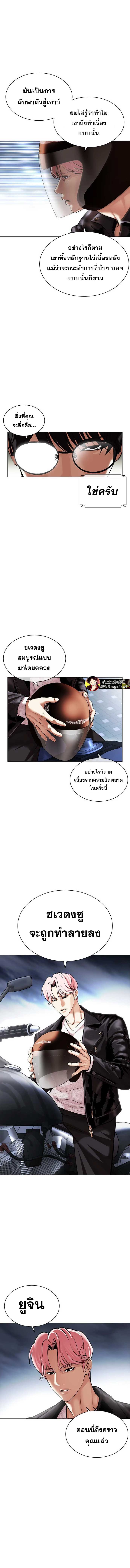 Lookism ตอนที่ 480 page 22