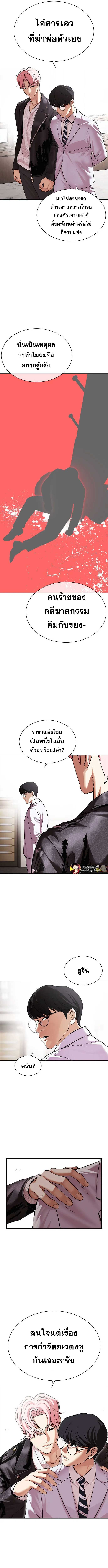 Lookism ตอนที่ 481 page 6