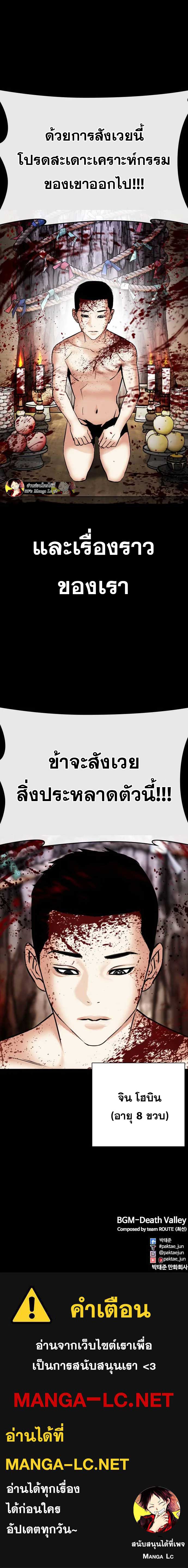 Lookism ตอนที่ 481 page 17