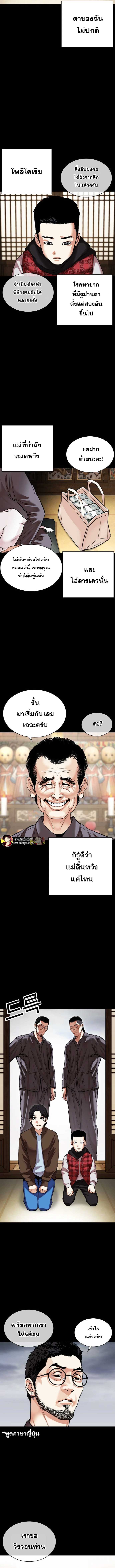 Lookism ตอนที่ 482 page 1