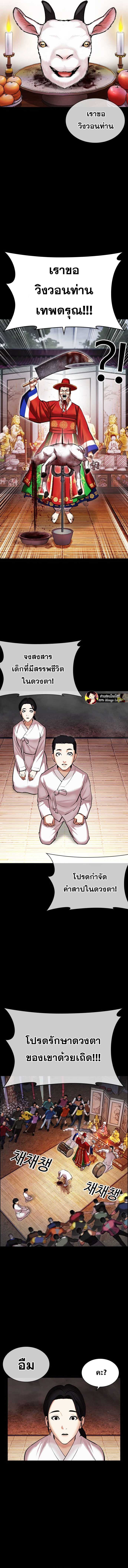 Lookism ตอนที่ 482 page 2