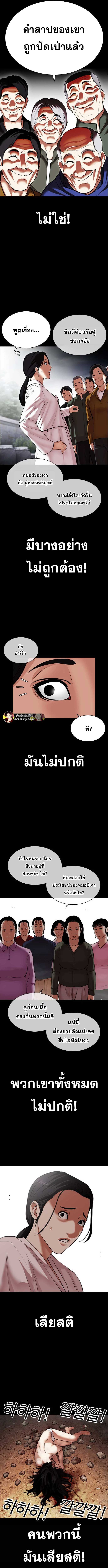 Lookism ตอนที่ 482 page 6