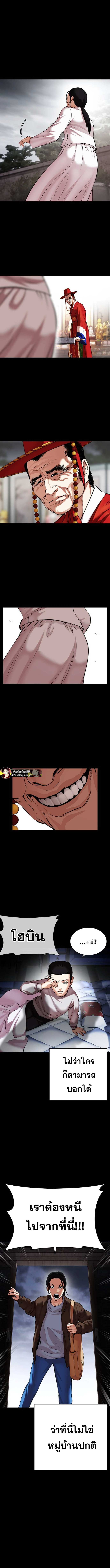 Lookism ตอนที่ 482 page 7