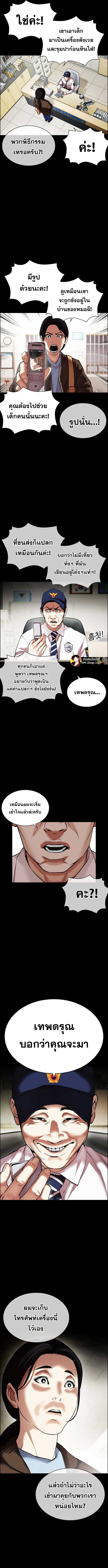 Lookism ตอนที่ 482 page 10