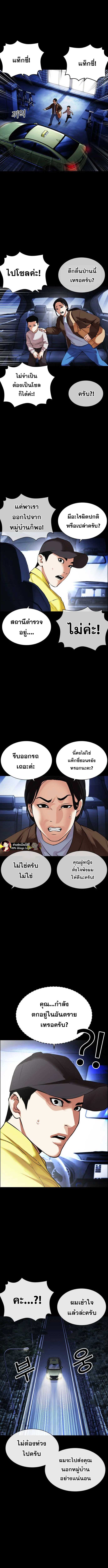 Lookism ตอนที่ 482 page 11