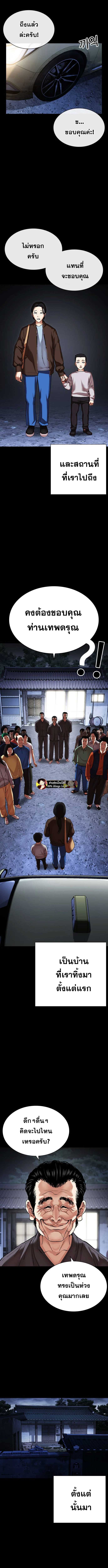 Lookism ตอนที่ 482 page 12
