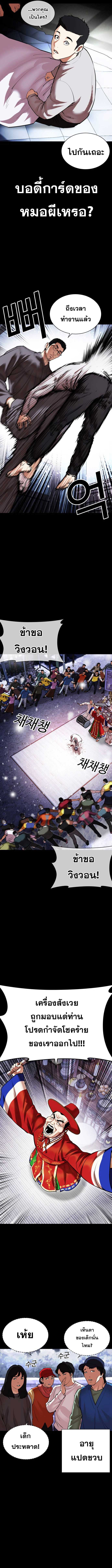 Lookism ตอนที่ 482 page 15