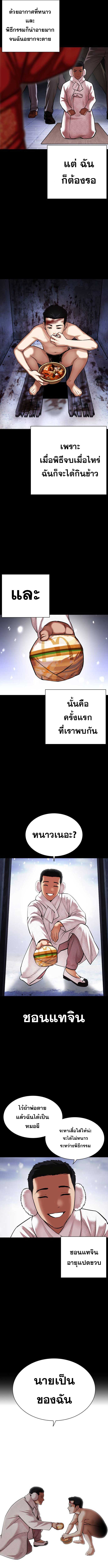 Lookism ตอนที่ 482 page 17