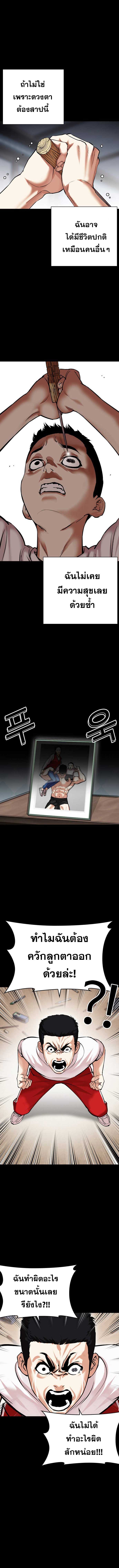 Lookism ตอนที่ 482 page 19