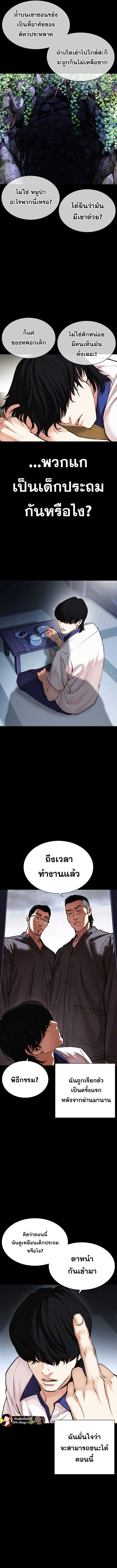 Lookism ตอนที่ 482 page 22