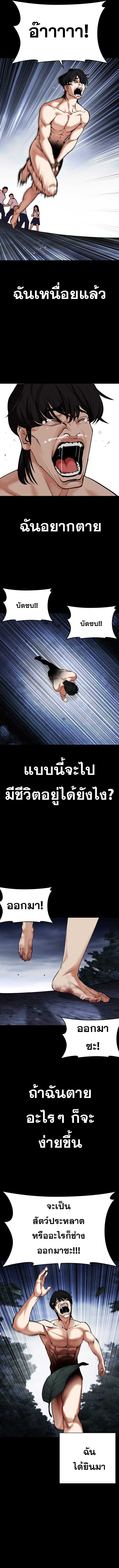 Lookism ตอนที่ 482 page 25