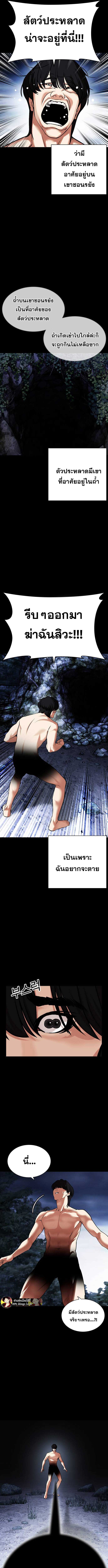 Lookism ตอนที่ 482 page 26