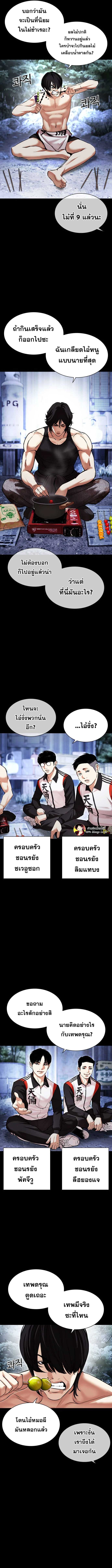 Lookism ตอนที่ 483 page 1