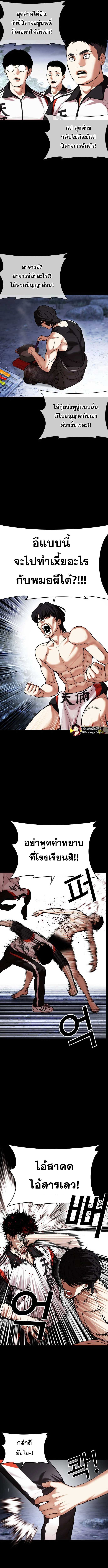 Lookism ตอนที่ 483 page 3