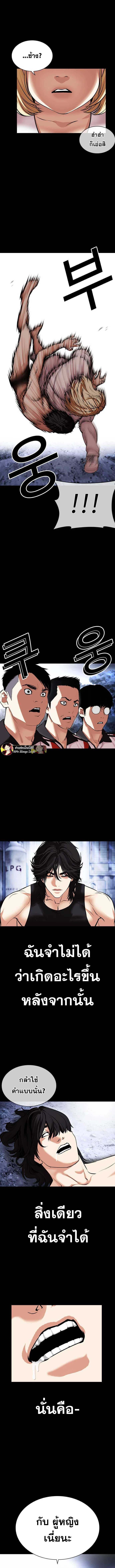 Lookism ตอนที่ 483 page 6