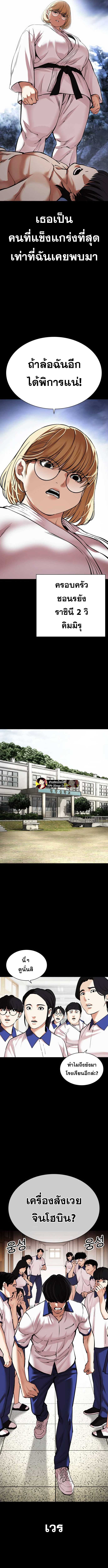 Lookism ตอนที่ 483 page 7