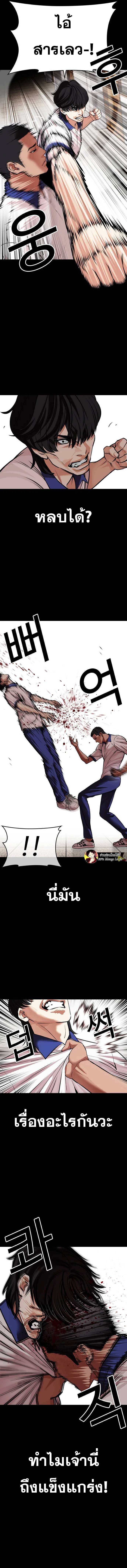 Lookism ตอนที่ 483 page 10